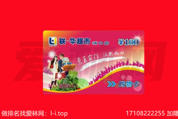 平顶山市石龙购物卡回收.jpg