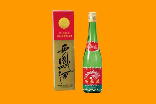 平顶山市石龙回收西凤酒
